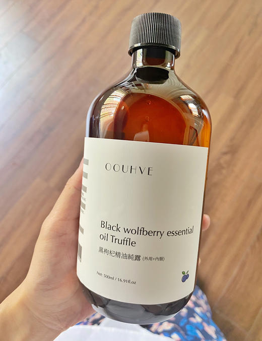 6折現貨—限量纯正特级黑枸杞精油芳疗纯露500ml(外用+口服级别） 商品图1