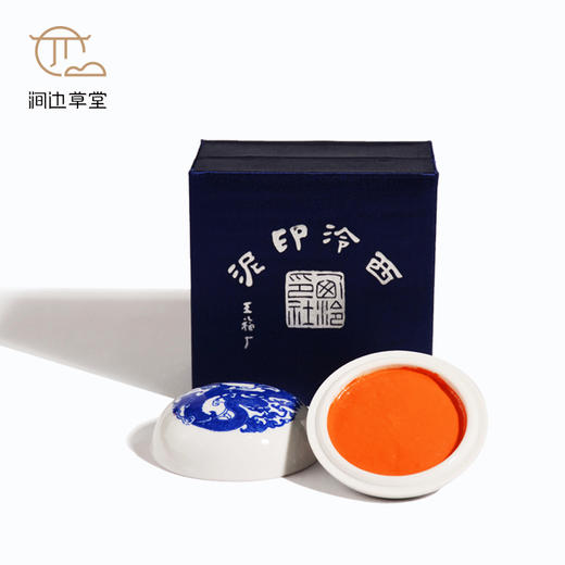 涧边草堂八宝印泥（曹勤大师监制） 商品图8