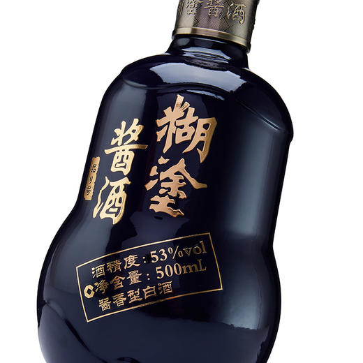 糊涂酱酒品9号53度酱香型（优惠咨询客服） 商品图3