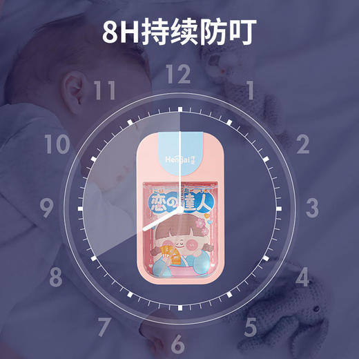 【移动的隐形蚊帐】哼爱驱蚊喷雾长效防护植物萃取孕婴可用 商品图3