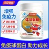 汤臣倍健牛初乳粉-超级飞侠装（60袋） 商品缩略图0