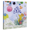 找梦的小老鼠(美绘注音版)/我的睡前轻童话 商品缩略图0