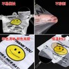 笑脸透明塑料袋36*56cm30*46cm外卖食品袋商用打包袋背心环保购物袋方便手提袋子一次性胶袋垃圾袋 商品缩略图4
