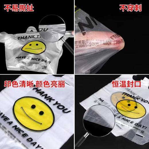 笑脸透明塑料袋36*56cm30*46cm外卖食品袋商用打包袋背心环保购物袋方便手提袋子一次性胶袋垃圾袋 商品图4