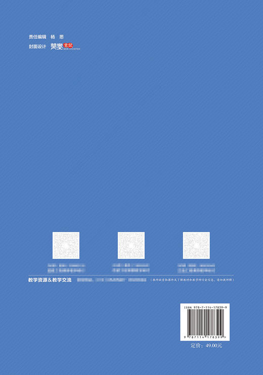 公路隧道机电系统 商品图1