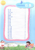 学霸作业 一年级上册/1年级第一学期 语文 含测试卷 与新教材配套五四学制上海新教材配套 商品缩略图2