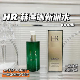 HR 赫莲娜绿宝瓶新肌水400ml 强韧修护精萃液 补水保湿修护面部