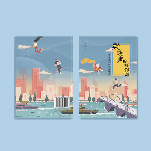 《中学生如何写好作文（梁晓声的写作课）》 商品图7