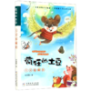土豆也疯狂/疯狂的土豆 商品缩略图0