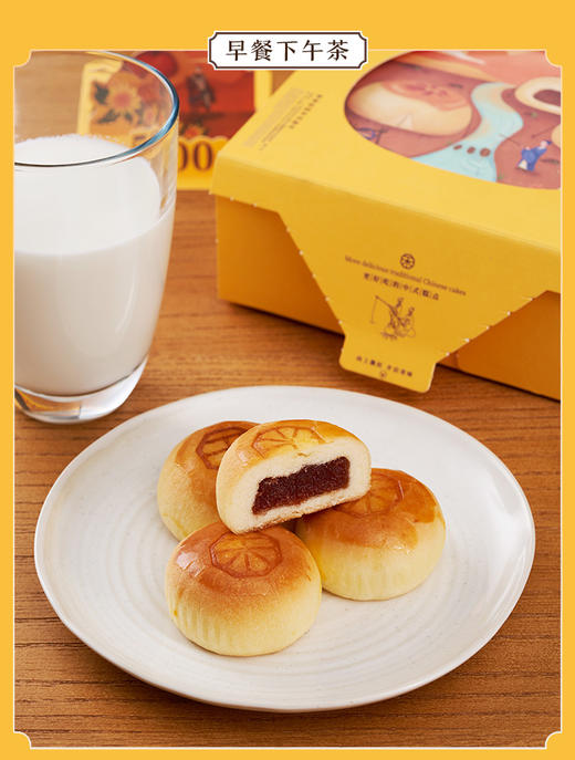 【早餐吃好组合】 商品图6