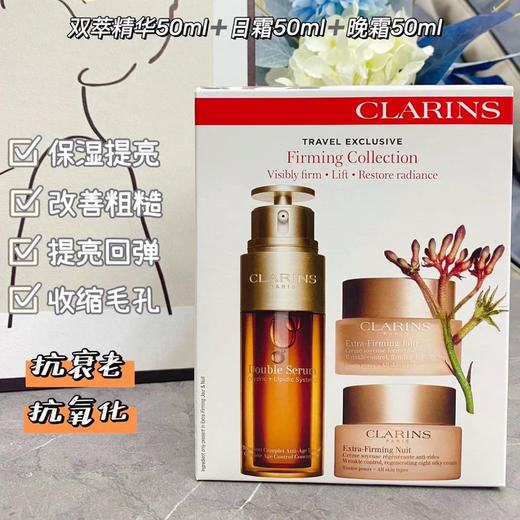 娇韵诗双萃+日晚霜套盒 商品图2