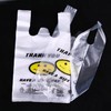 笑脸透明塑料袋36*56cm30*46cm外卖食品袋商用打包袋背心环保购物袋方便手提袋子一次性胶袋垃圾袋 商品缩略图2
