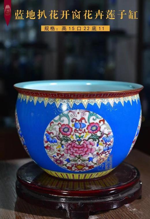 蓝地扒花开窗花卉莲子缸 商品图0