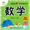 数学/儿童必备多功能无图学习卡 商品缩略图0
