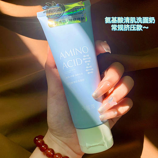 【清肌洗面奶套装】抖音快手同款森蓝蔻氨基酸清肌洗面奶组合套装按摩刷头温和洁面乳 商品图5