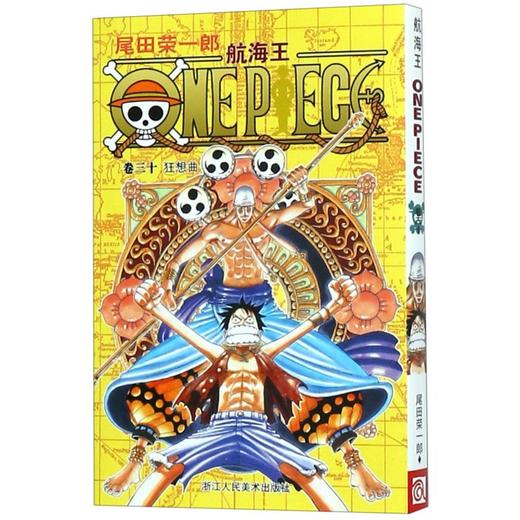 航海王(卷30狂想曲) 商品图0