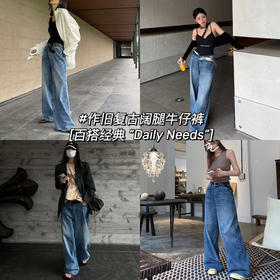 上班族必备牛仔裤| 经典永不过时💫