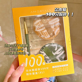 【白鹿同款】尔木萄100分粉扑超软不吃粉美妆蛋棉花糖粉扑套盒