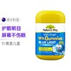 NATURE'S WAY 佳思敏 儿童防蓝光护眼软糖 50粒 澳大利亚（临时） 商品缩略图0