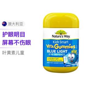 NATURE'S WAY 佳思敏 儿童防蓝光护眼软糖 50粒 澳大利亚（临时）