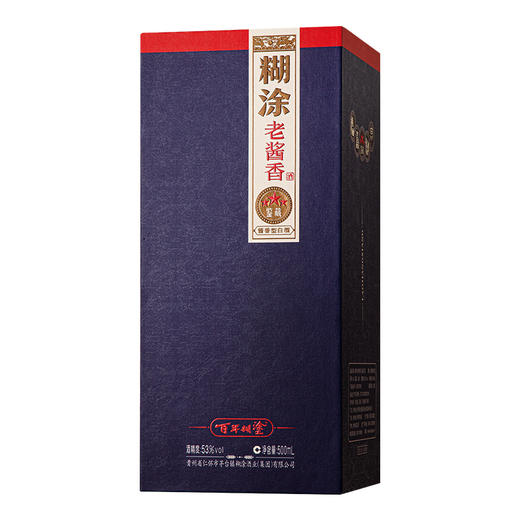 百年糊涂老酱香鉴藏三星53度酱香型500ml（询客服领取优惠） 商品图1