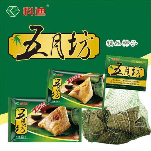 【粽子】笑脸兜装粽子/三全盒装龙舟粽/科迪粽子/科迪五月坊嘉兴鲜肉粽 商品图3