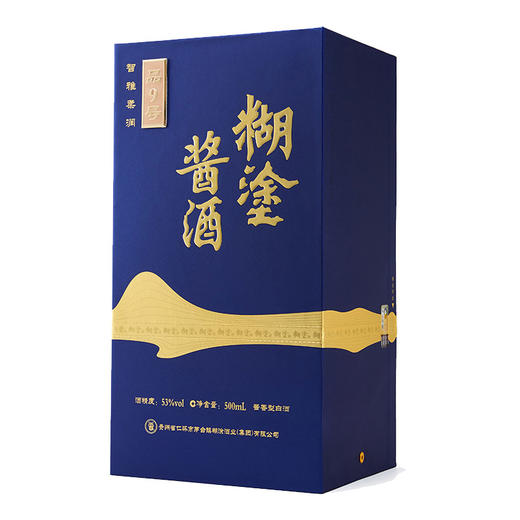 糊涂酱酒品9号53度酱香型（优惠咨询客服） 商品图9