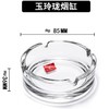 小号晶质玻璃烟灰缸烟盅 商品缩略图0