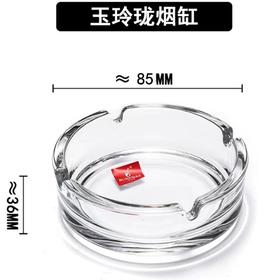 小号晶质玻璃烟灰缸烟盅