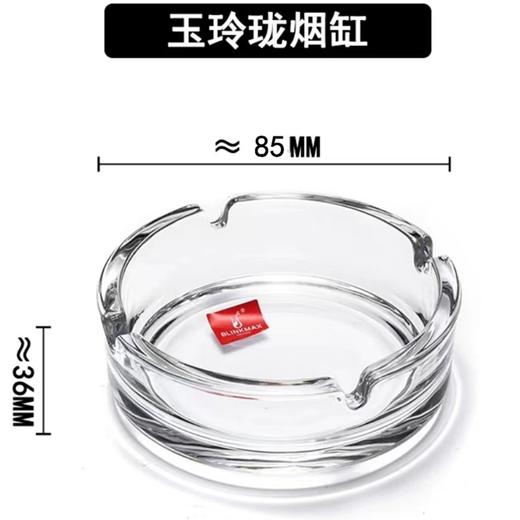 小号晶质玻璃烟灰缸烟盅 商品图0
