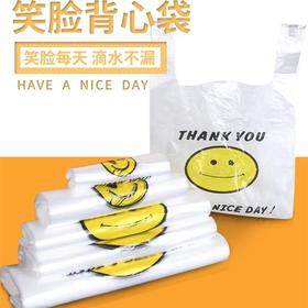 笑脸透明塑料袋36*56cm30*46cm外卖食品袋商用打包袋背心环保购物袋方便手提袋子一次性胶袋垃圾袋