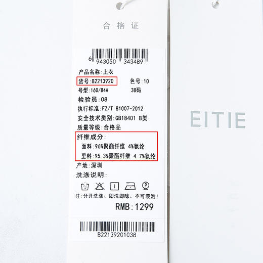 EITIE爱特爱夏季新款时尚通勤简约气质百搭收腰印花T恤上衣B2213920 商品图5