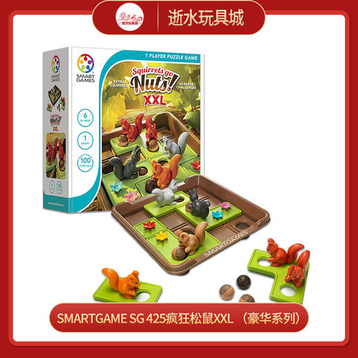 T SmartGame  SG 425 XXL    Squirrels GO Nuts XXL       疯狂松鼠XXL （豪华系列） 商品图0