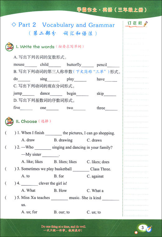 学霸作业 三年级上册/3年级第一学期 英语 含测试卷 与上海牛津版英语教材配套教辅 商品图3