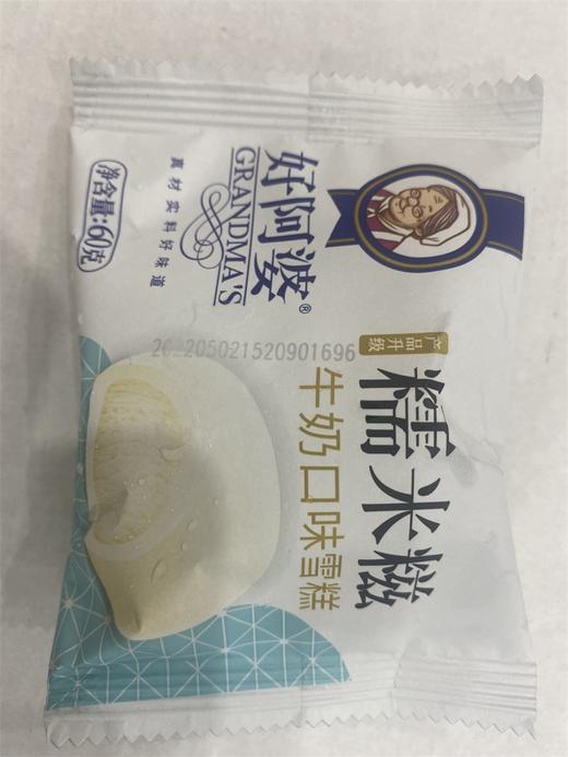 糯米滋 商品图0