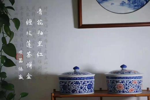 手绘青花 釉里红缠枝莲茶叶罐 商品图1