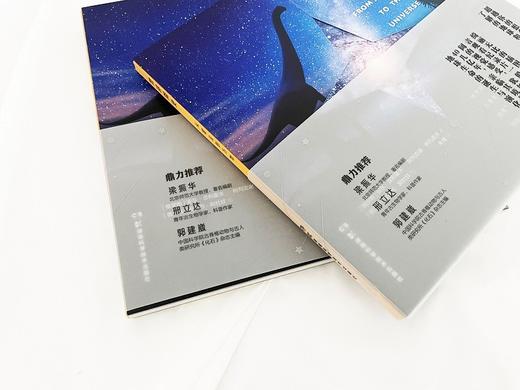 地球简史:从星尘到万物 商品图2