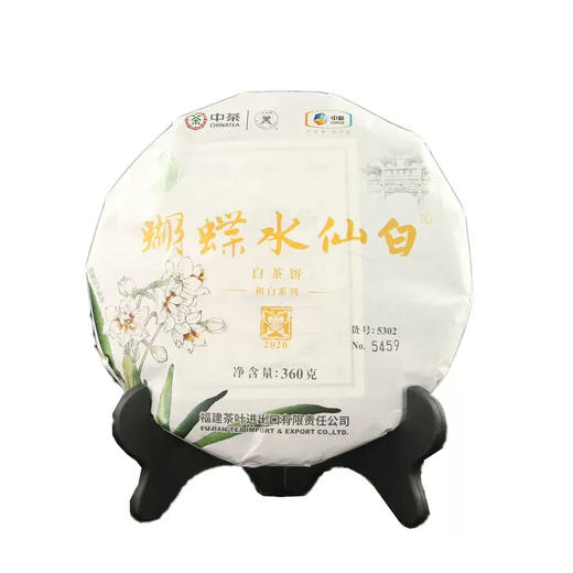 2020中茶蝴蝶5302水仙白茶饼360g 商品图1