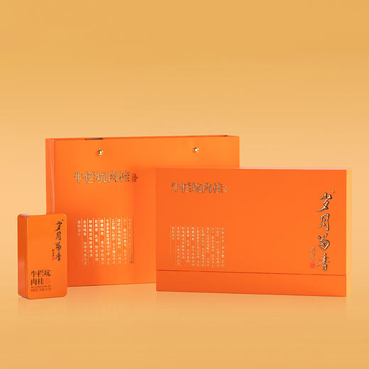 岁月留香-牛栏坑肉桂 商品图1