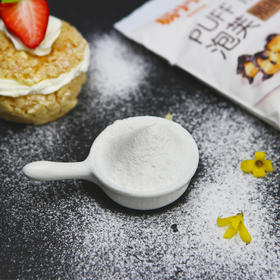 易小焙泡芙预拌粉200g家用自制脆皮泡芙法棍材料套装烘焙原料商用