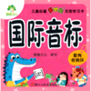 国际音标/儿童必备多功能无图学习卡 商品缩略图0