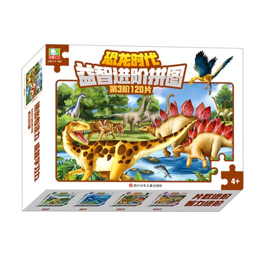 恐龙时代益智进阶拼图(第3阶120片4+) 商品图0