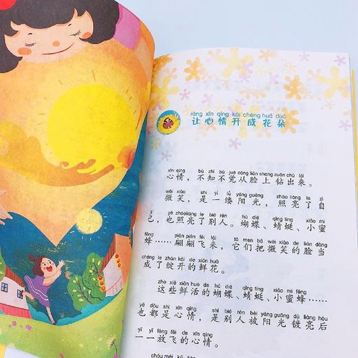 我画四个太阳(1年级全彩注音)/小学语文同步阅读 商品图2