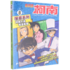 柯南大战怪盗基德/名侦探柯南探案系列 商品缩略图0