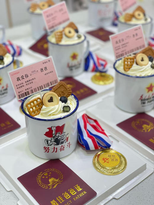 父亲节-茶缸蛋糕 证书、奖牌-奖状 商品图1