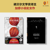 快乐的死 阿尔贝·加缪 著 加缪小说处女作 年轻版局外人 24岁对整个世界提不起兴趣 和24岁的加缪一模一样 活着不快乐 诺贝尔文学奖 商品缩略图1