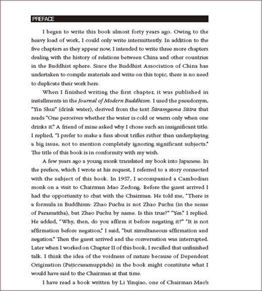 名家论儒释道博雅双语套装（套装共3册) 商品图1