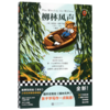 柳林风声/读客经典文库 商品缩略图0