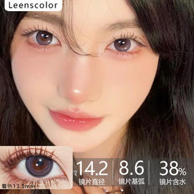 Leenscolor品牌-葡萄酱