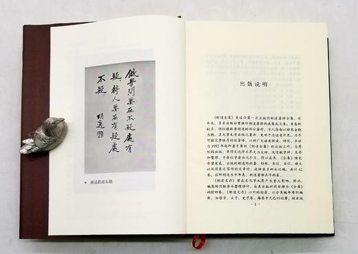 重磅推荐：《胡适全集》，全44卷，三箱，精装，胡适著，安徽教育出版社2019年版，30000多页，定价4860，售价2598元。 商品图6